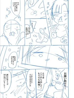 [つくすん] かわいそうなのはかわいい! [DL版]_444