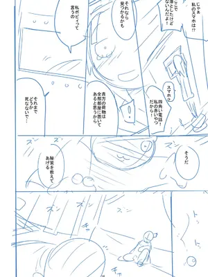 [つくすん] かわいそうなのはかわいい! [DL版]_445