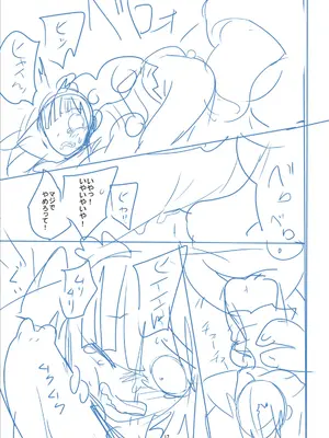 [つくすん] かわいそうなのはかわいい! [DL版]_448