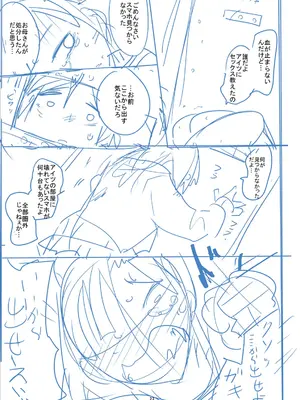 [つくすん] かわいそうなのはかわいい! [DL版]_454