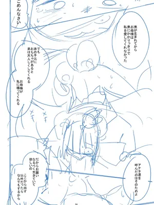 [つくすん] かわいそうなのはかわいい! [DL版]_455