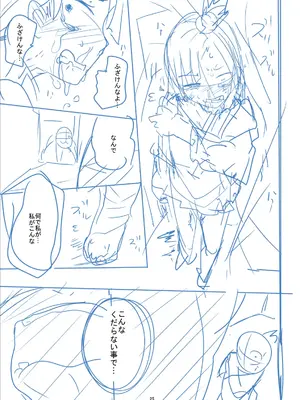 [つくすん] かわいそうなのはかわいい! [DL版]_456