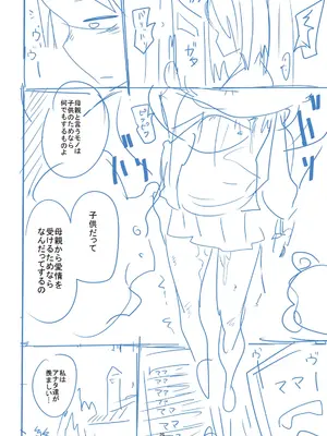 [つくすん] かわいそうなのはかわいい! [DL版]_457