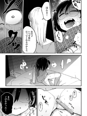 [つくすん] ちいさな女の子とらぶらぶエッチする方法 [DL版]_09