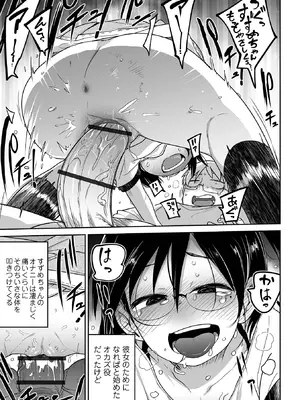 [つくすん] ちいさな女の子とらぶらぶエッチする方法 [DL版]_15