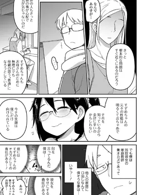 [つくすん] ちいさな女の子とらぶらぶエッチする方法 [DL版]_25