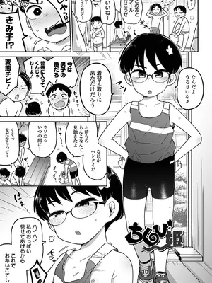 [つくすん] ちいさな女の子とらぶらぶエッチする方法 [DL版]_27