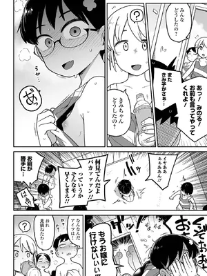 [つくすん] ちいさな女の子とらぶらぶエッチする方法 [DL版]_28
