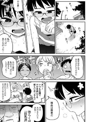 [つくすん] ちいさな女の子とらぶらぶエッチする方法 [DL版]_29