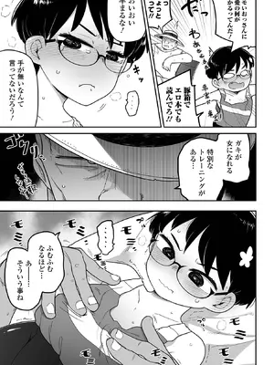 [つくすん] ちいさな女の子とらぶらぶエッチする方法 [DL版]_31