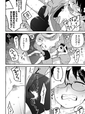 [つくすん] ちいさな女の子とらぶらぶエッチする方法 [DL版]_38