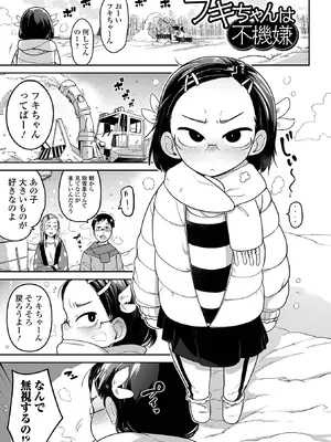 [つくすん] ちいさな女の子とらぶらぶエッチする方法 [DL版]_51