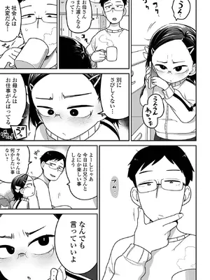 [つくすん] ちいさな女の子とらぶらぶエッチする方法 [DL版]_55