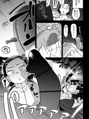 [つくすん] ちいさな女の子とらぶらぶエッチする方法 [DL版]_57