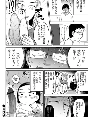 [つくすん] ちいさな女の子とらぶらぶエッチする方法 [DL版]_74