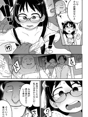 [つくすん] ちいさな女の子とらぶらぶエッチする方法 [DL版]_81