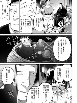 [つくすん] ちいさな女の子とらぶらぶエッチする方法 [DL版]_87