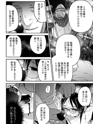 [つくすん] ちいさな女の子とらぶらぶエッチする方法 [DL版]_88