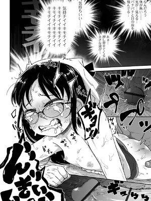 [つくすん] ちいさな女の子とらぶらぶエッチする方法 [DL版]_90