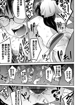 [つくすん] ちいさな女の子とらぶらぶエッチする方法 [DL版]_91