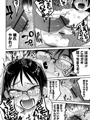 [つくすん] ちいさな女の子とらぶらぶエッチする方法 [DL版]_92