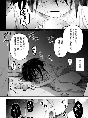 [つくすん] ちいさな女の子とらぶらぶエッチする方法 [DL版]_98