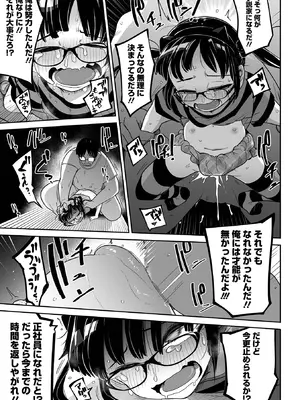 [つくすん] メスガキ vs ワナビおじさん [DL版]_023