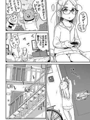 [つくすん] メスガキ vs ワナビおじさん [DL版]_030