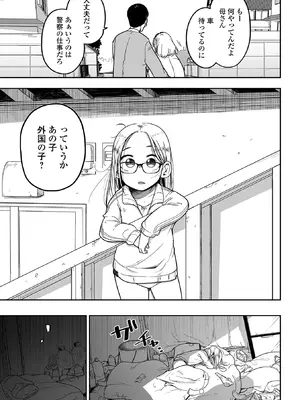 [つくすん] メスガキ vs ワナビおじさん [DL版]_035