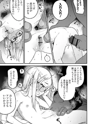 [つくすん] メスガキ vs ワナビおじさん [DL版]_043