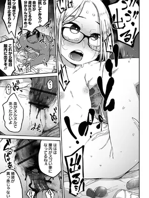 [つくすん] メスガキ vs ワナビおじさん [DL版]_053