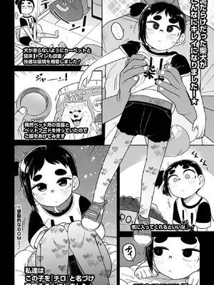 [つくすん] メスガキ vs ワナビおじさん [DL版]_062