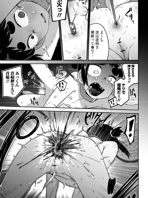 [つくすん] メスガキ vs ワナビおじさん [DL版]_077