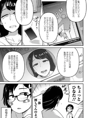 [つくすん] メスガキ vs ワナビおじさん [DL版]_105