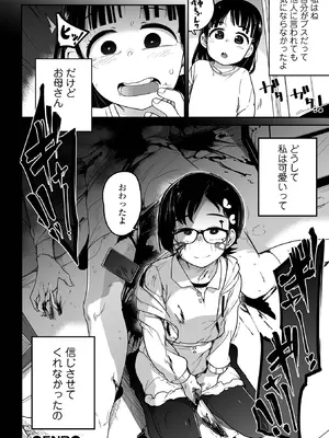 [つくすん] メスガキ vs ワナビおじさん [DL版]_106