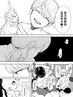 [しょむ] 社畜OLは調教を断れない [BLUE氪个人翻译] [DL版]_019