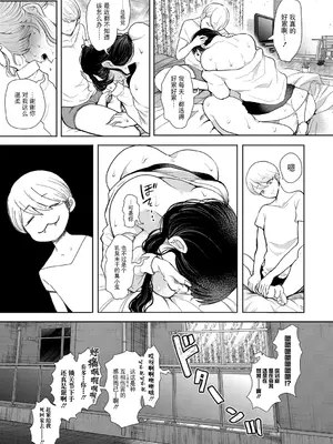 [しょむ] 社畜OLは調教を断れない [BLUE氪个人翻译] [DL版]_054