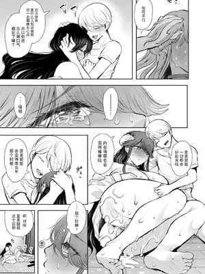 [しょむ] 社畜OLは調教を断れない [BLUE氪个人翻译] [DL版]_112