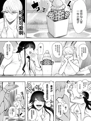 [しょむ] 社畜OLは調教を断れない [BLUE氪个人翻译] [DL版]_113