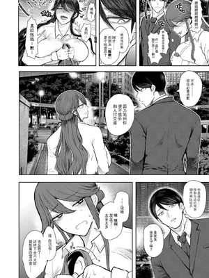 [しょむ] 社畜OLは調教を断れない [BLUE氪个人翻译] [DL版]_115