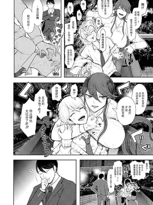 [しょむ] 社畜OLは調教を断れない [BLUE氪个人翻译] [DL版]_119