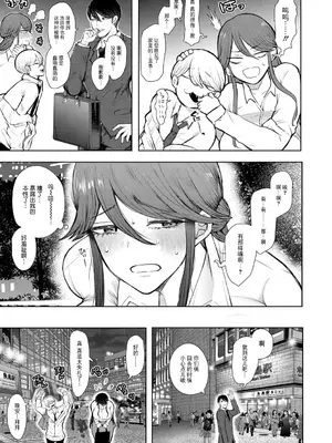 [しょむ] 社畜OLは調教を断れない [BLUE氪个人翻译] [DL版]_120