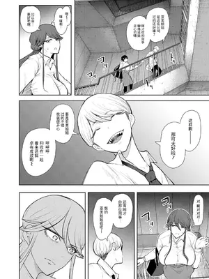 [しょむ] 社畜OLは調教を断れない [BLUE氪个人翻译] [DL版]_123