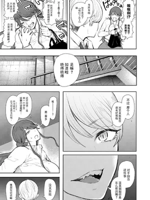 [しょむ] 社畜OLは調教を断れない [BLUE氪个人翻译] [DL版]_124