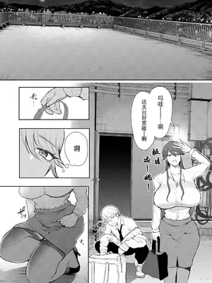 [しょむ] 社畜OLは調教を断れない [BLUE氪个人翻译] [DL版]_127