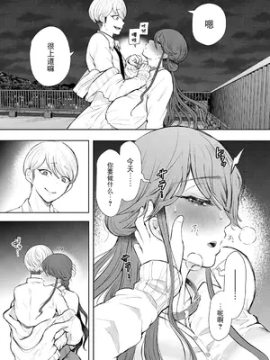 [しょむ] 社畜OLは調教を断れない [BLUE氪个人翻译] [DL版]_128