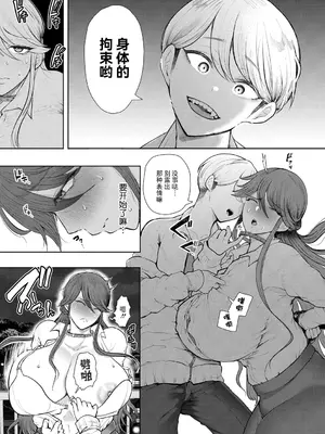 [しょむ] 社畜OLは調教を断れない [BLUE氪个人翻译] [DL版]_130