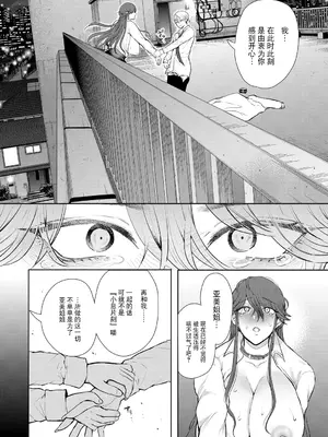 [しょむ] 社畜OLは調教を断れない [BLUE氪个人翻译] [DL版]_150