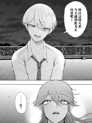 [しょむ] 社畜OLは調教を断れない [BLUE氪个人翻译] [DL版]_151