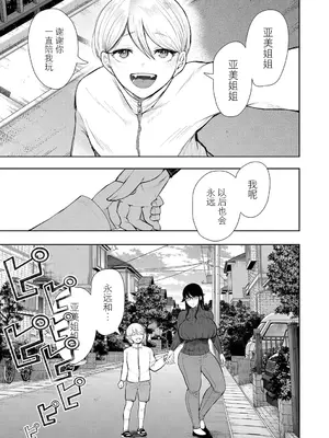 [しょむ] 社畜OLは調教を断れない [BLUE氪个人翻译] [DL版]_154